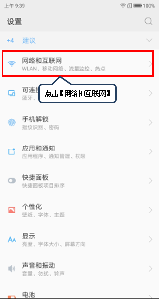 联想s5设置显示实时网速的简单步骤讲解截图