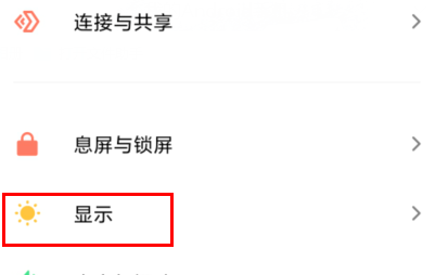 MIUI11设置屏幕色温的操作教程截图