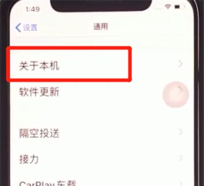 iphone11中查看剩余内存的简单方法截图