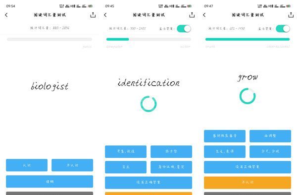 百词斩怎么测词汇量 百词斩测词汇量的教程截图