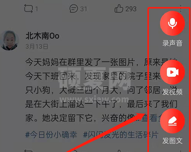 网易云音乐云村情绪基地怎么进入？网易云音乐云村情绪基地进入方法截图