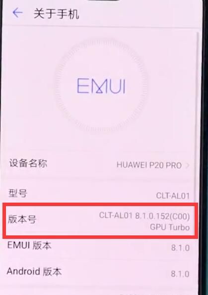华为手机中查看手机型号的简单步骤截图