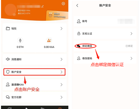 kaa直播app注册账号的具体步骤截图