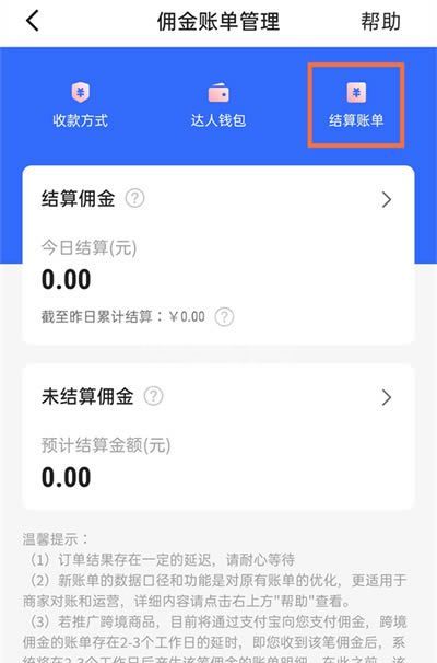 快手小店消费总额在哪里看？快手小店消费总额查看方法截图