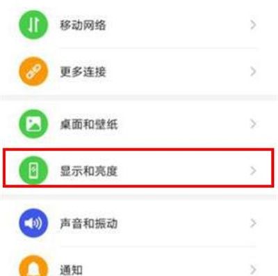 华为nova7中调节屏幕亮度的方法步骤截图
