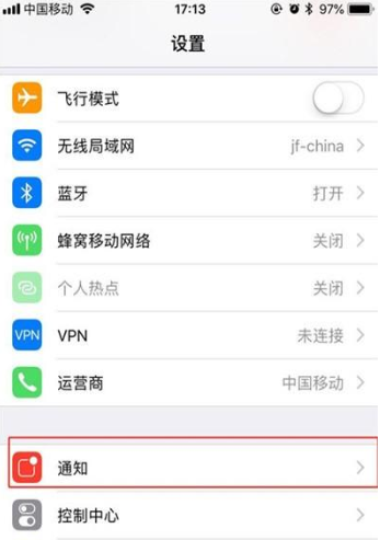 iPhone11pro max关闭应用通知的操作流程截图