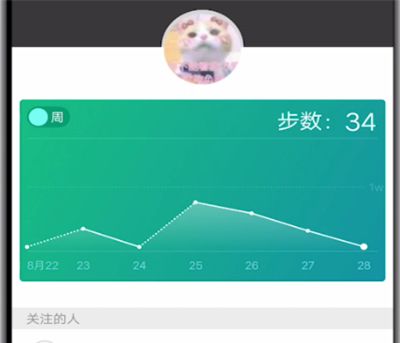 微信上查看行动轨迹的简单操作方法截图