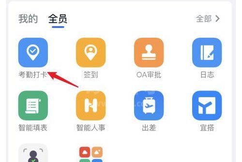 钉钉打卡机怎么连接wifi?钉钉打卡机连接wifi教程