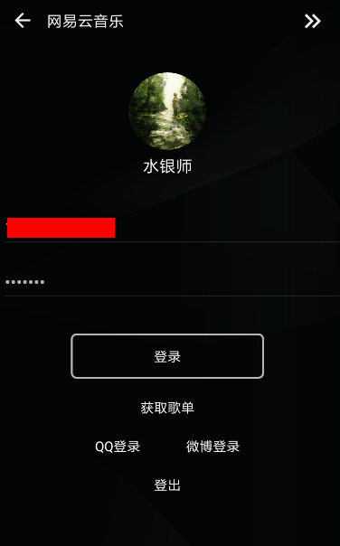 倒带APP导入歌单的基础操作截图