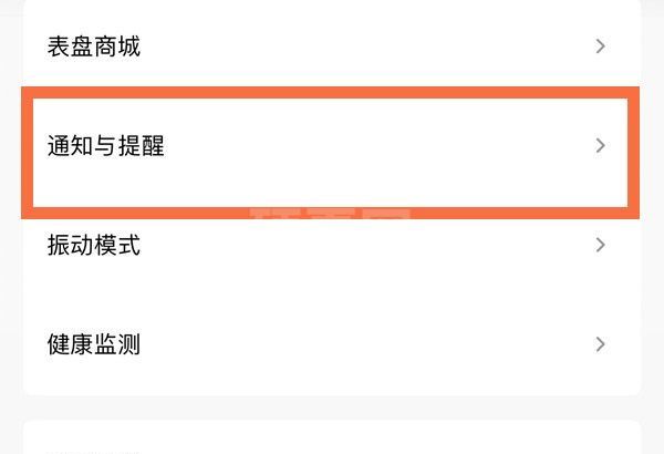 小米手环微信消息不提示怎么办?小米手环开启微信消息通知方法介绍