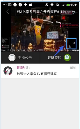 手机章鱼TV无法看直播的解决办法截图