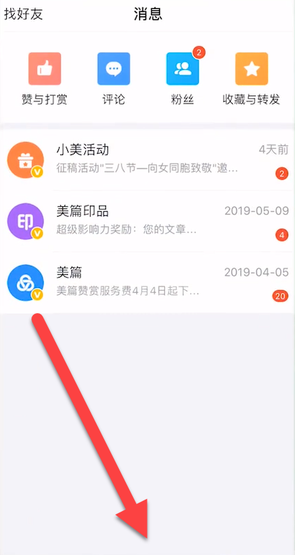 美篇怎么制作视频教程 美篇制作视频方式介绍截图