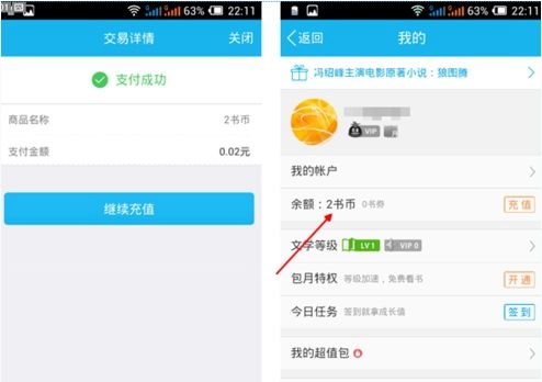 在QQ里使用NFC功能的详细操作截图