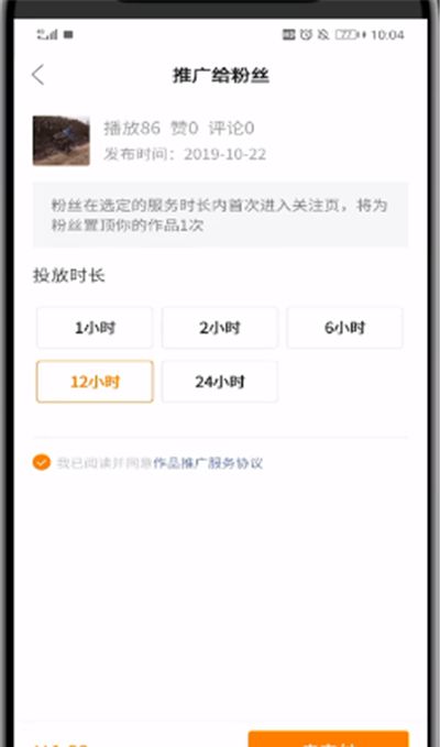 快手中在主页置顶自己作品的操作教程截图