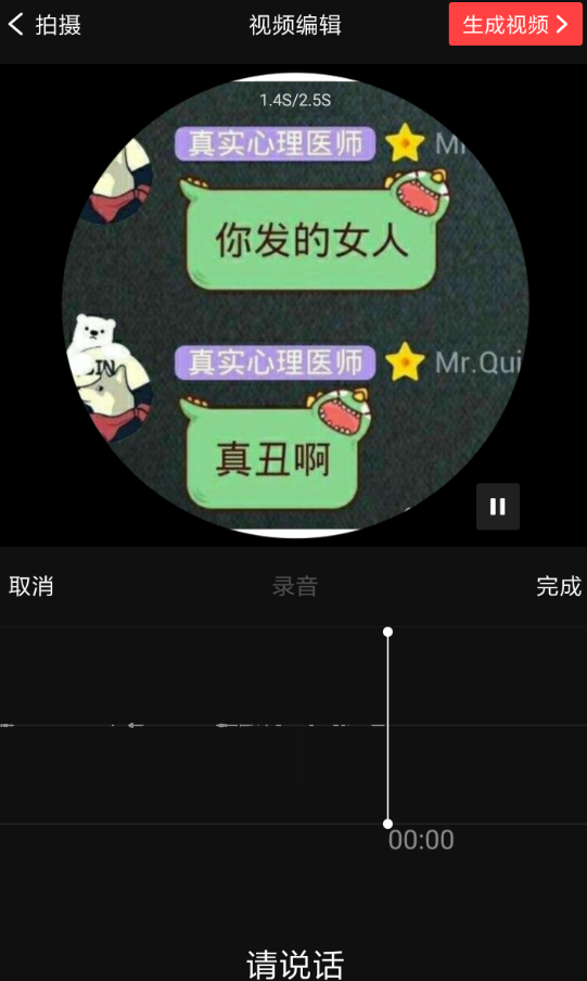 在vue中添加录音的详细步骤截图