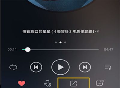 qq空间中进行发歌曲的操作教程截图