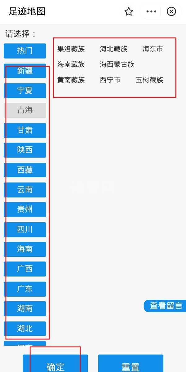 支付宝怎么查看足迹地图？支付宝查看足迹地图的方法截图