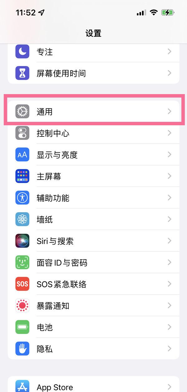 iphone13pro如何打开nfc功能？iphone13pro打开nfc的方法