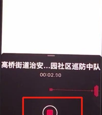 iphone11打开录音的方法步骤截图