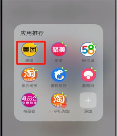 美团中给骑手好评的操作教程截图