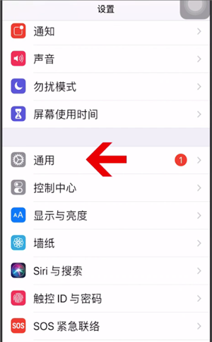 iphone热点修改名字的操作教程截图