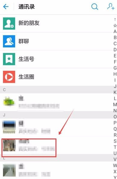 支付宝删掉通讯录联系人的基础操作截图