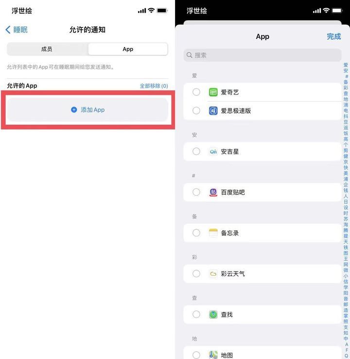 苹果iOS 15正式版更新了什么？苹果iOS 15正式版更新内容介绍截图