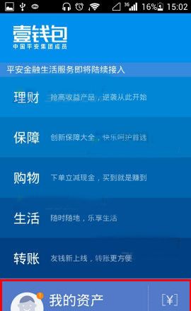 壹钱包APP更改登录密码的操作流程截图