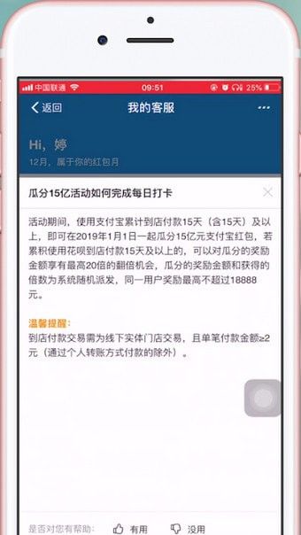 在支付宝里抢15亿红包的详细操作截图