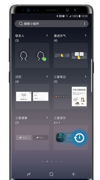 在三星note9中添加小组件的具体步骤截图