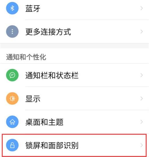 红魔Mars设置息屏时间的操作教程截图