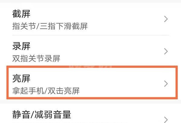 荣耀50双击亮屏可以开启吗?耀50双击亮屏开启教程截图