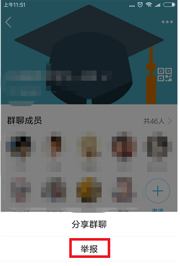 在QQ里举报违规群的操作流程截图