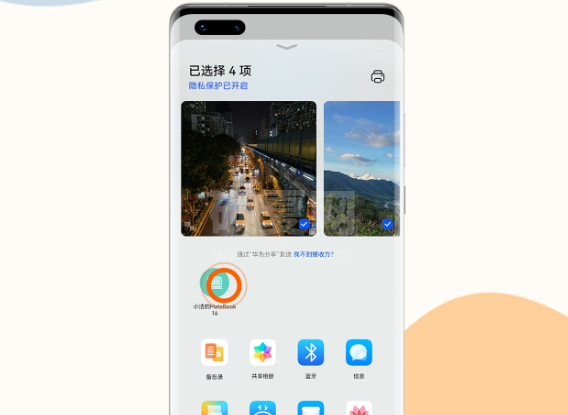 华为鸿蒙os无网络下手机电脑怎样互传?华为鸿蒙os无网络下手机电脑互传方法截图