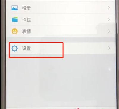 微信中设置晚上不响声音不震动的操作教程截图