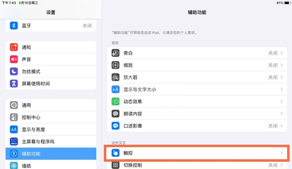 ipad2021如何快速截屏?ipad2021截图方法