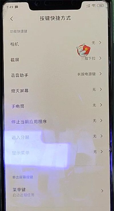 小米手机小爱同学关闭方法截图