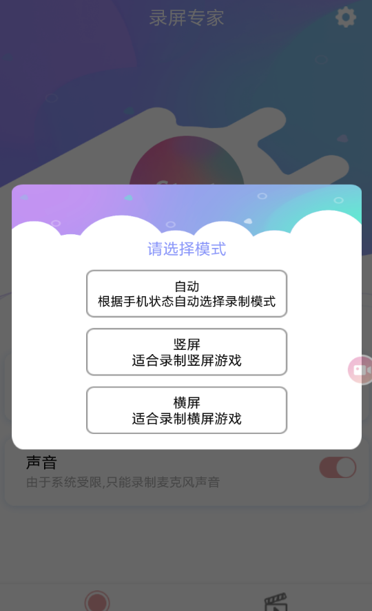 随身乐队APP录视频的图文操作截图