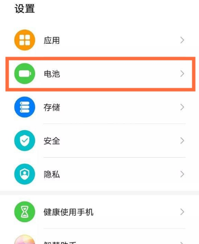 华为mate40智能峰值容量在哪设置 华为mate40智能峰值容量设置的方法截图