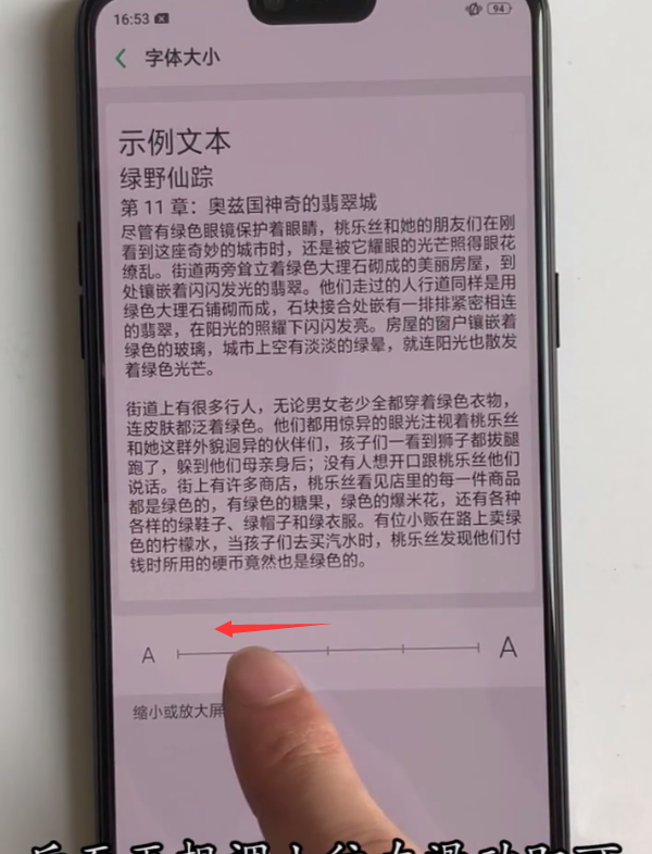 oppor15中设置字体大小的方法步骤截图