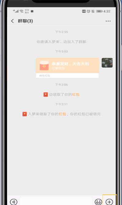微信红包群发固定金额的简单介绍截图