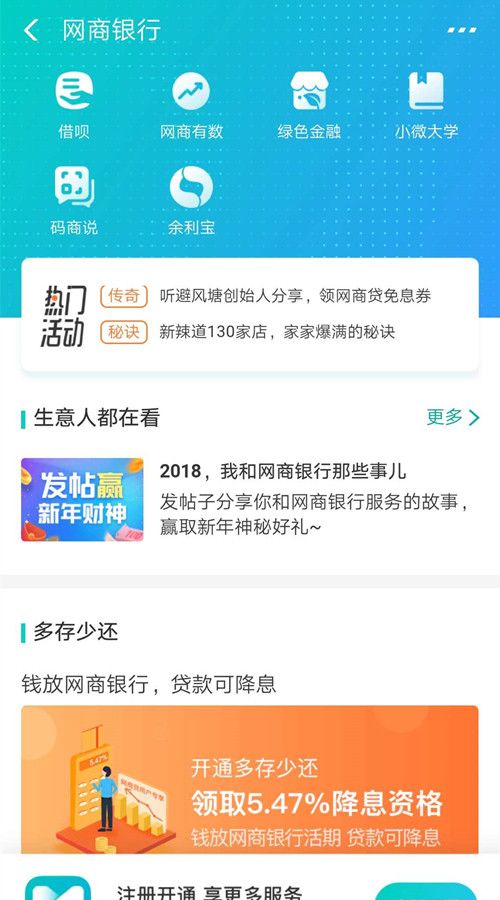 支付宝与微信免费提现方法汇总操作教程截图