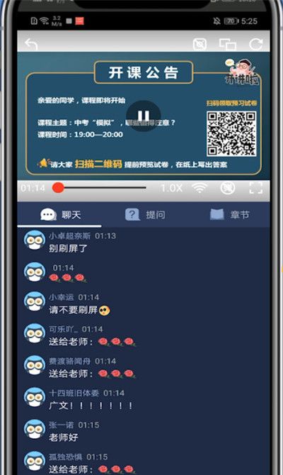 洋葱学院怎么弄悬浮窗?洋葱学院弄悬浮窗的方法截图