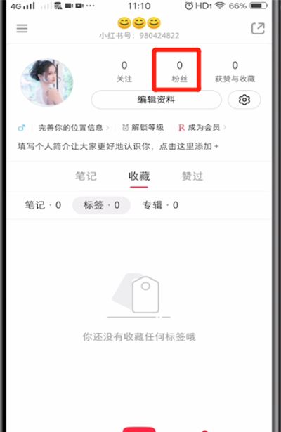 小红书中移除粉丝的操作步骤截图