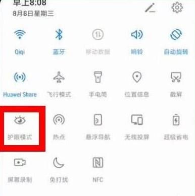 荣耀畅玩8c打开护眼模式的操作流程截图