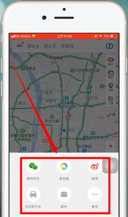 百度地图APP分享位置的图文操作截图