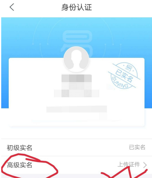 苏宁易购怎么开通分期付款?苏宁易购中开通分期付款的方法截图