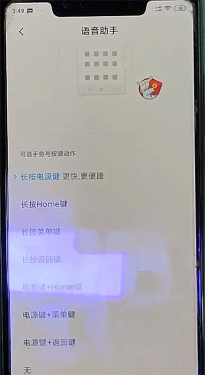 小米手机小爱同学关闭方法截图