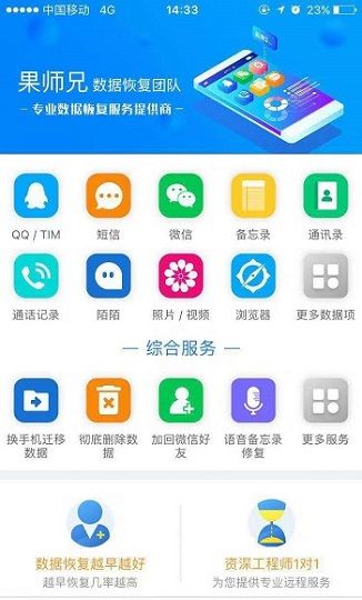 果师兄恢复大师找回Safari浏览记录的方法步骤截图