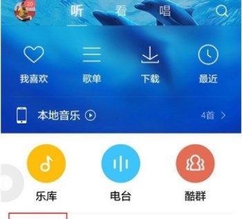 酷狗音乐APP裁剪本地音频的详细操作截图